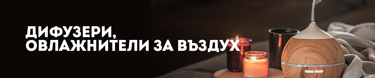 Дифузери, Овлажнители за въздух Дифузери, Овлажнители за въздух