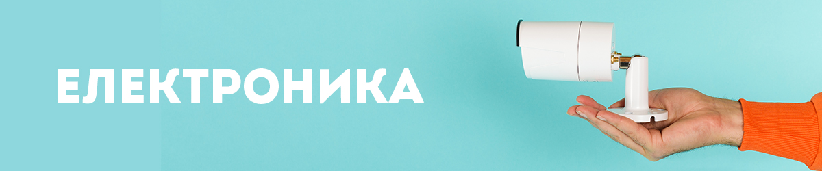 Електроника