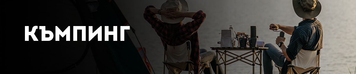 Къмпинг