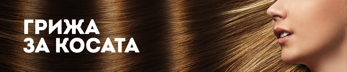Грижа за косата