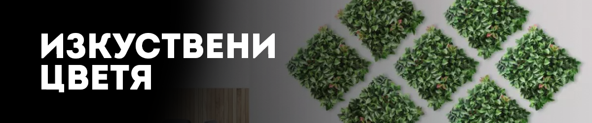 Изкуствени цветя