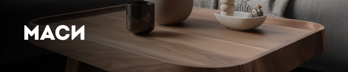 Маси Маси