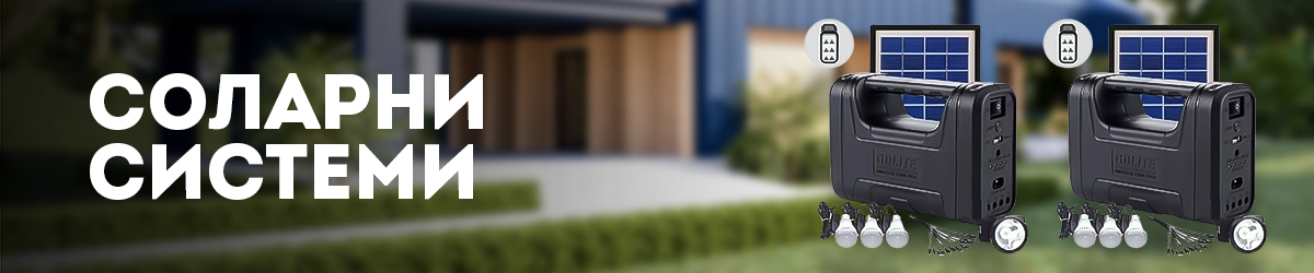 Соларни системи
