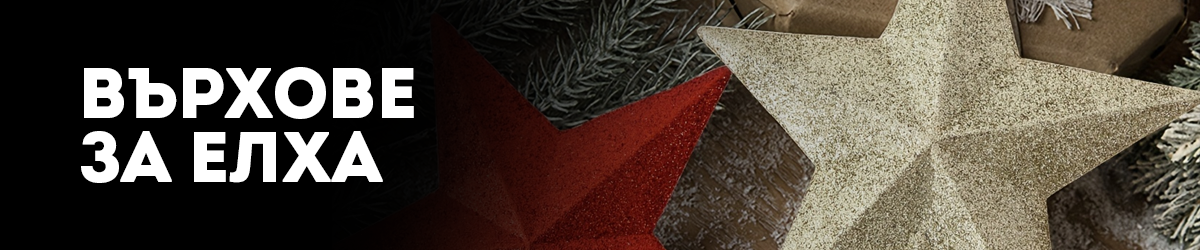 Върхове за елха