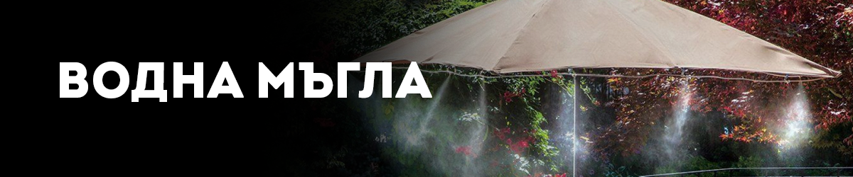 Водна Мъгла