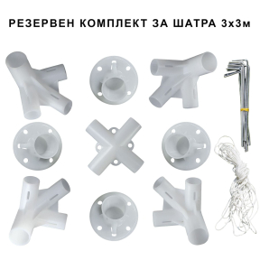 Сет свързващи елементи за шатра 24x18x18 мм