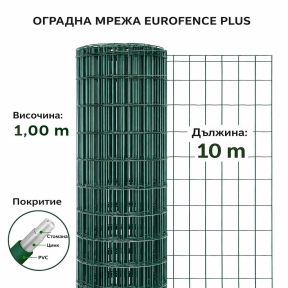 Оградна мрежа EUROFENCE PLUS 1 X 10M. RAL6005