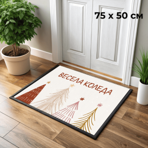 75x50 см Коледна изтривалка, елхи