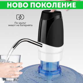 Електрическа помпа за вода с USB зареждане