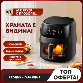 8 литра XXXL Еър Фраер -  Дигитален, 2400 W