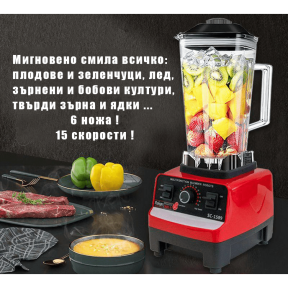 Мощен Блендер с 15 скорости и 6 ножа от неръждаема стомана, модел 1589