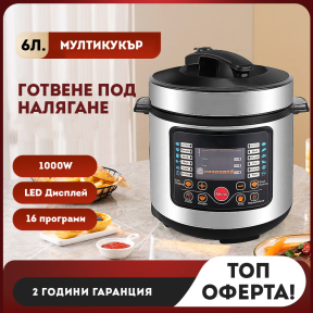 Мултикукър с готвене под налягане 6 литра и 16 програми, 1000W Мултикукър с готвене под налягане 6 литра и 16 програми, 1000W