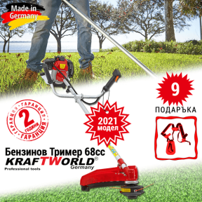 Немски бензинов Тример за трева KraftWorld 68 куб. + 9 Подаръка
