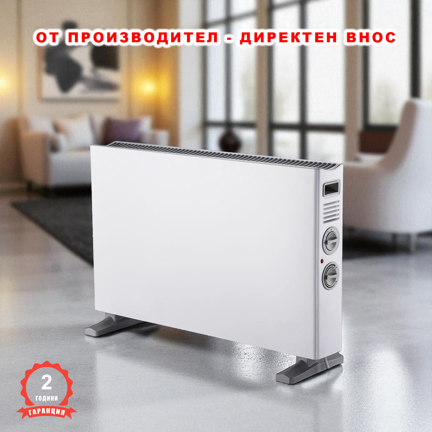 Конвектор с регулируем термостат 