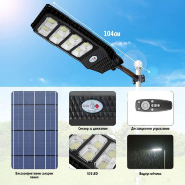 Соларна улична лампа COB